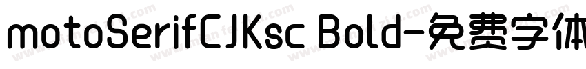 motoSerifCJKsc Bold字体转换